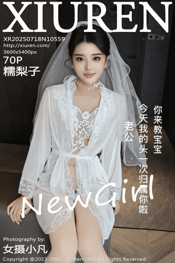 糯梨子(Vol. 10559)