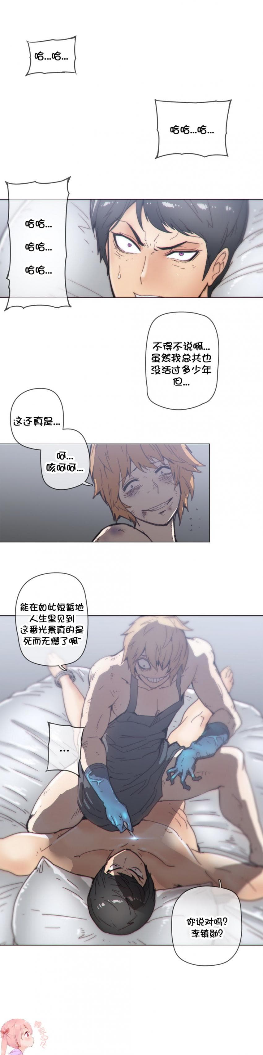 HouseHold Affairs 第44话
