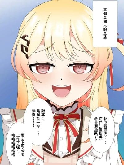 [あらだまわっか] 音乃瀬奏はわからされたい (音乃瀬奏) [中国翻訳]