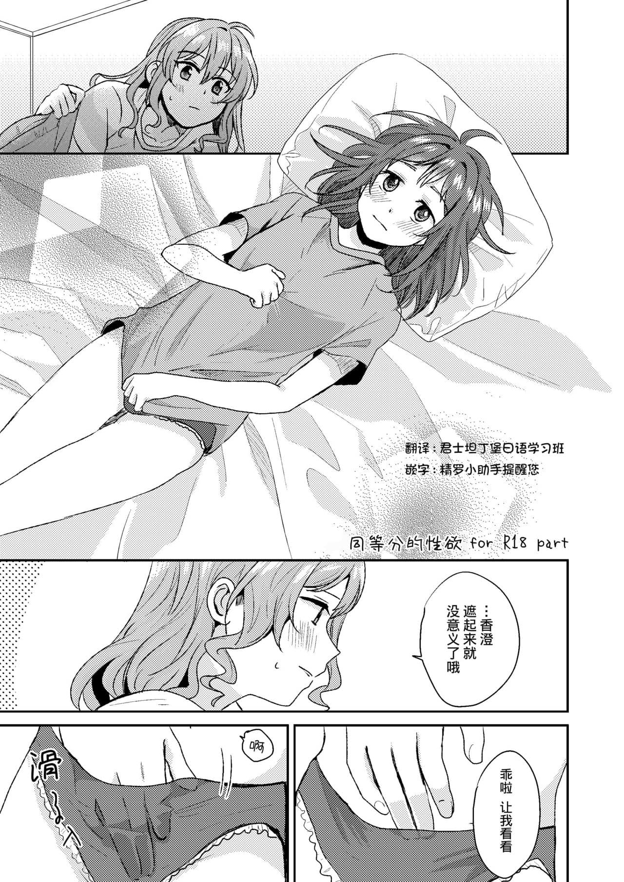 同等分のセクシャリティ