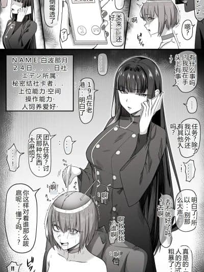 [タカスケ] サ〇コ超能力者ちゃんがボコボコにされて完全屈服しちゃう话 [Chinese][AI翻译]