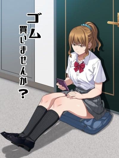 [lavie汉化] [ブラックノート (アシズキ)] ゴム买いませんか？ [无修正]
