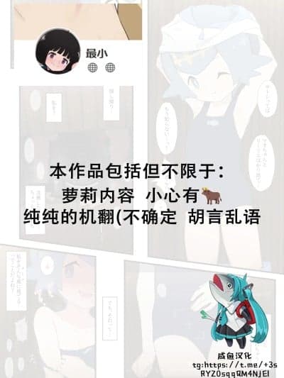 [咸鱼汉化] [最小] スイレンちゃんの漫画 (ポケットモンスター サン・ムーン) [中国翻訳]