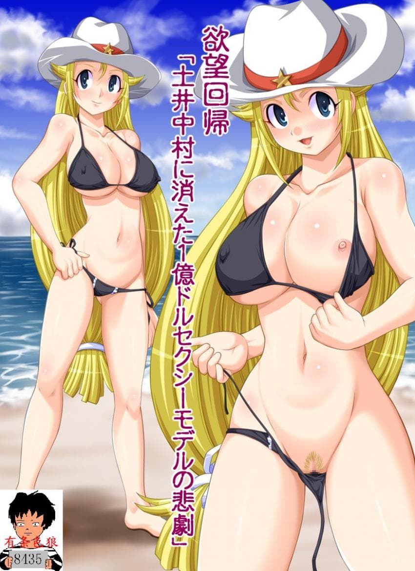 欲望回帰第414章-美獣强姦计画≪壱≫1亿$セクシーモデルの悲剧
