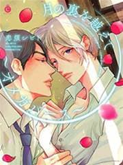 飞过月亮的背面~ABO~