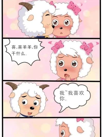 喜羊羊与灰太狼【国漫】