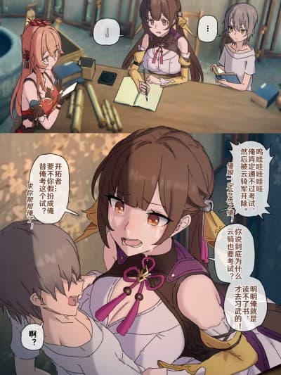 [开甲韦一郎] 开拓者变成小孩子了 1-16