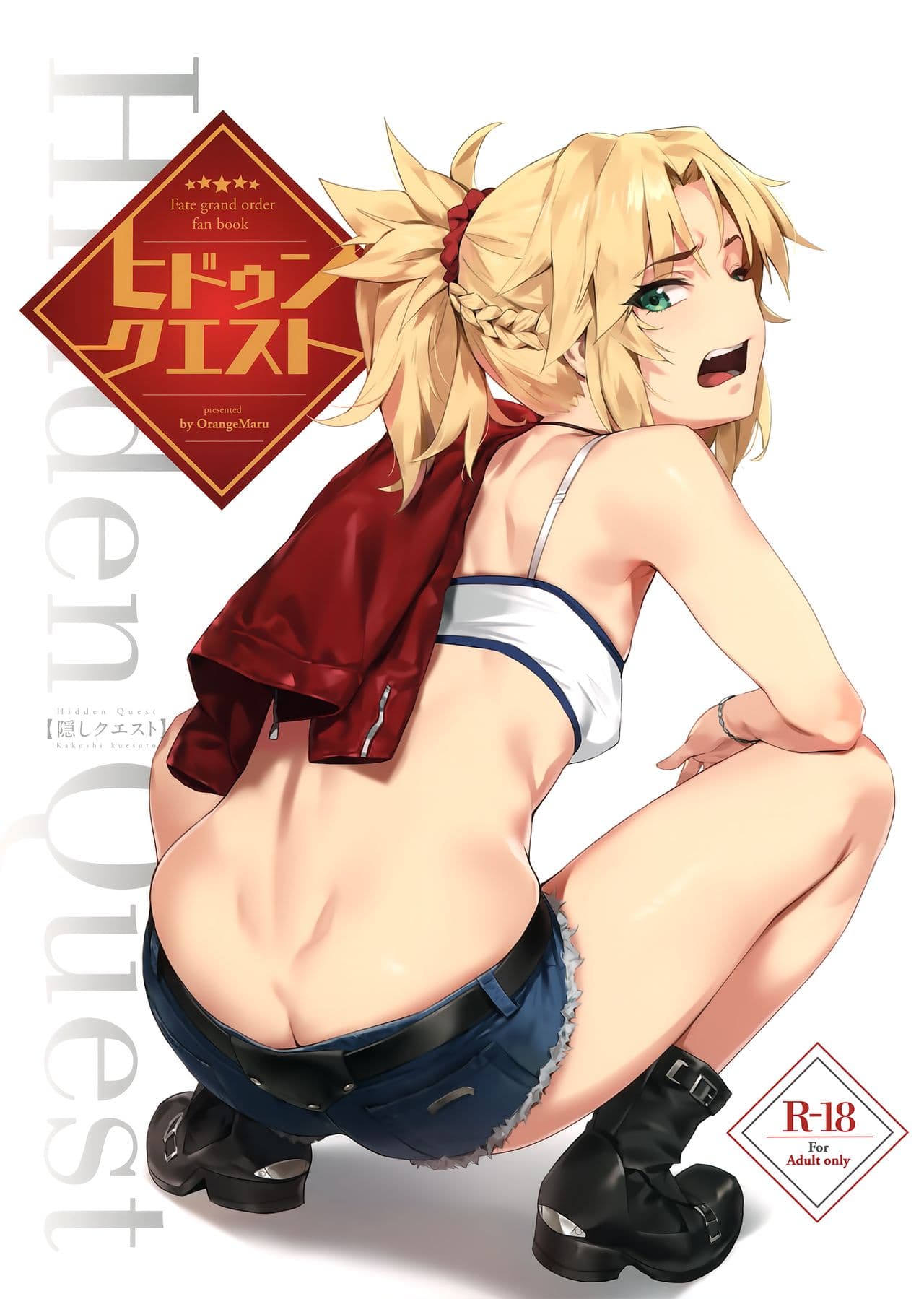 [樱花漢化組]ヒドゥンクエスト