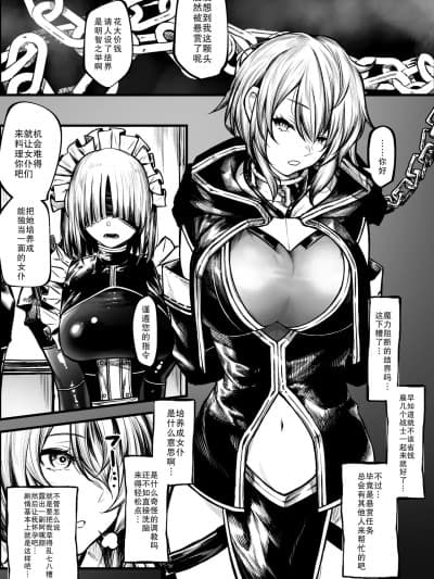 [AKwoL烤肉组] [じゅらい] メイドにされちゃう魔导士ちゃん [中国翻訳]