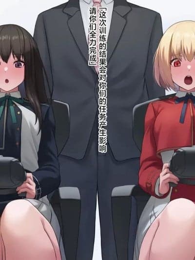 [无毒汉化组][KRS]催眠で自分の任务が敌とのセックスだと刷り込まれる千束とたきな[Chinese]