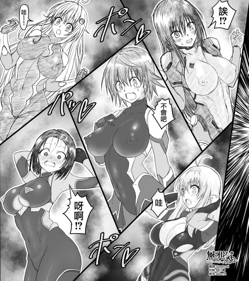 とらぶる対魔忍