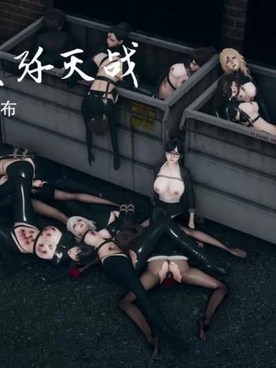 [Hyvy1z] 女战斗员歼灭战