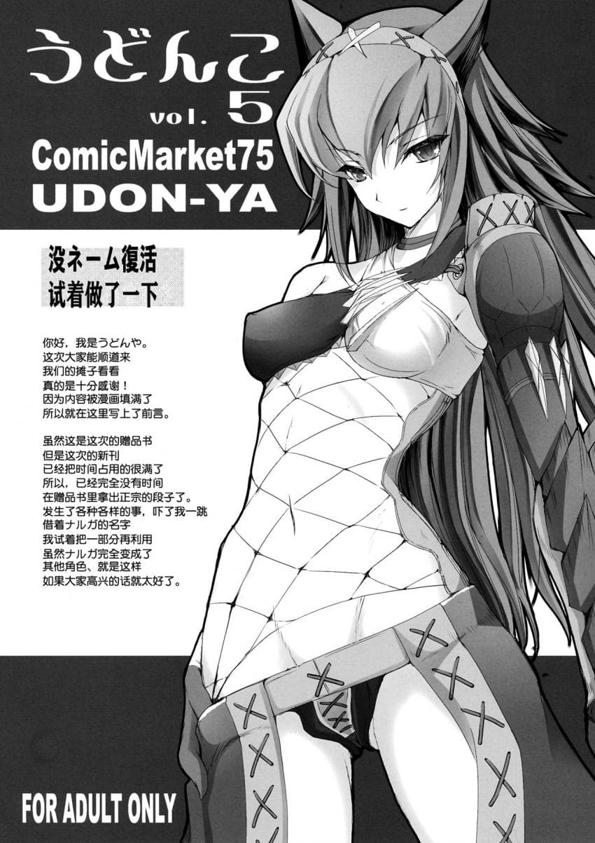 うどんこ vol.5