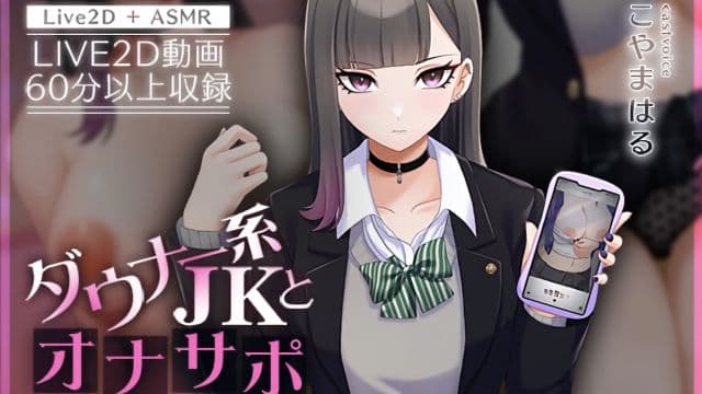 暗郁型JK和自慰协助体验式培训 [中文字幕]