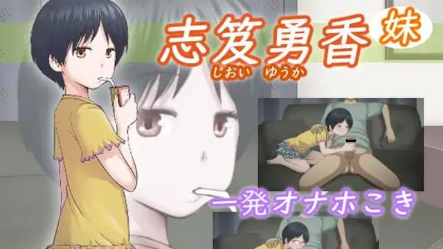 [アトリエつばき] 志笈优香(妹) [无眼镜版][中文字幕]