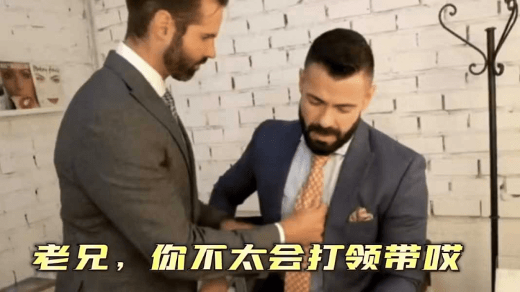 老兄，你不太会打领带哎