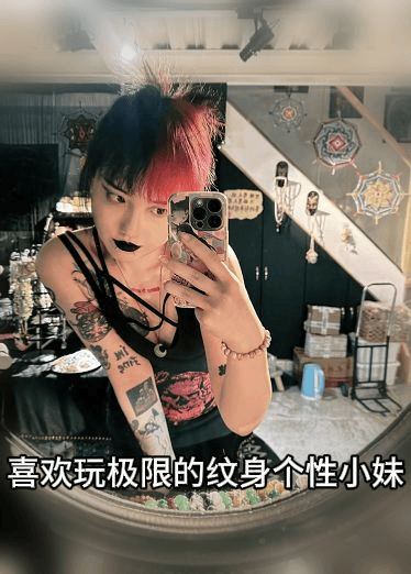喜欢玩极限的纹身个性小妹