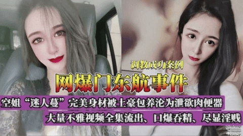 【网爆门】高颜值空姐开车带着炮友去开房吞精口爆在线