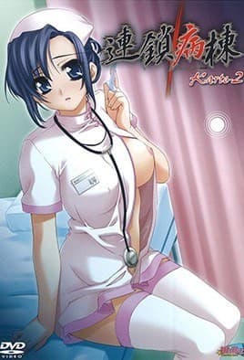 【0709】连锁病栋 Karte 2