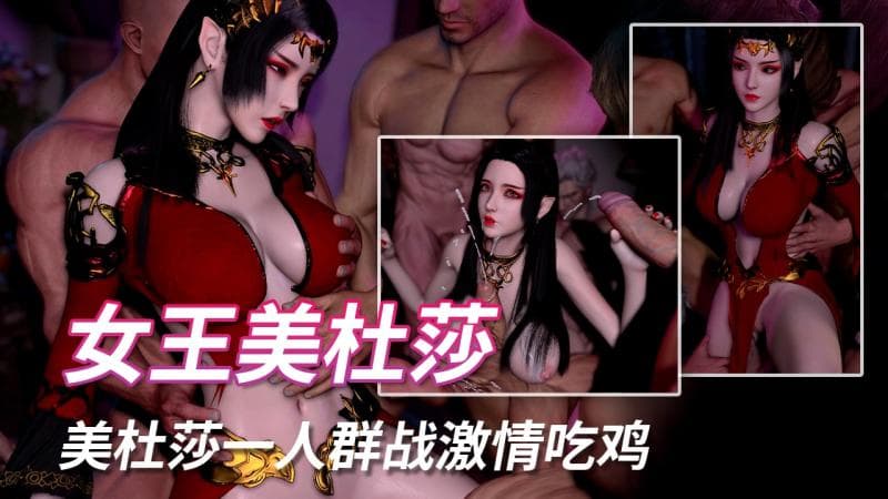 [Kai vi]美杜莎女王一人群战激情吃鸡