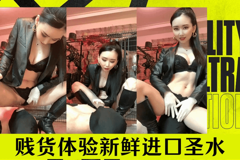 sm女王羞辱男奴 骑在脸上强制灌入圣水 各种道具玩弄
