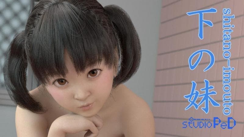最小的妹妹 [中文字幕]