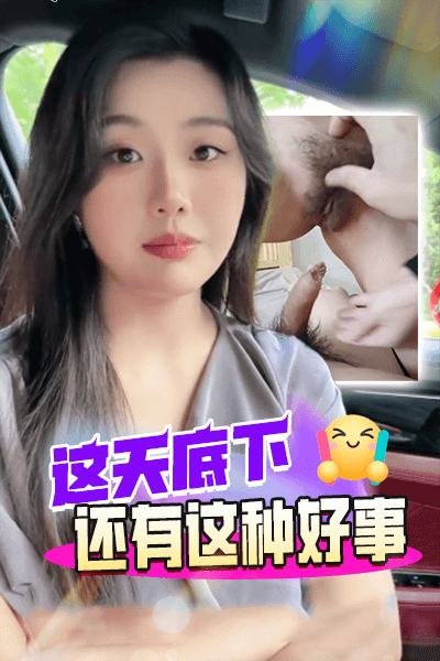 DYF：天底下还有这种好事