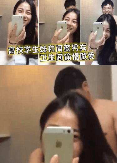 高校学生妹和闺蜜男友卫生间偷情做爱