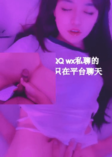 死库水妹妹被操的娇喘不停