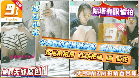 今天看的颜值最高的 颜值太顶了 双视角拍摄 逼 菊花