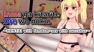 与魅魔的女王性爱 [英文字幕]