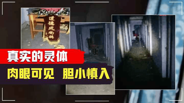 真实的灵体,肉眼可见#胆小慎入 #恐怖惊悚 #户外探险 #惊魂一刻 #难得一见 #灵异