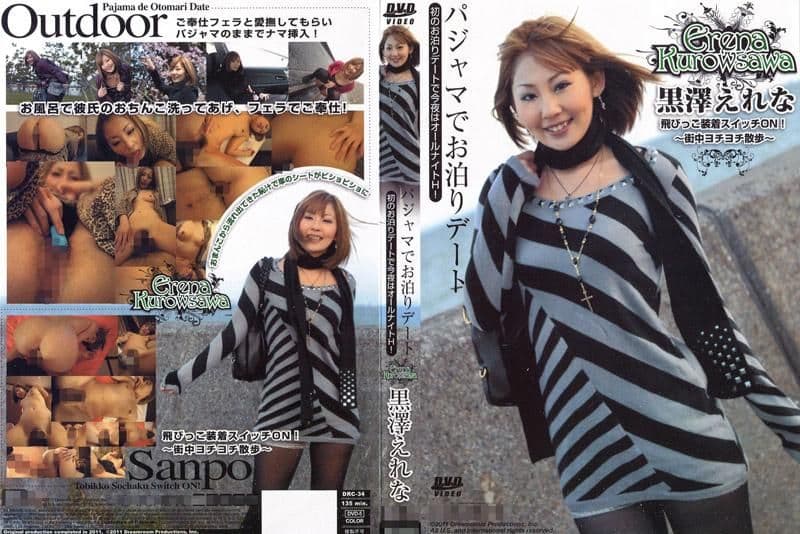 CATCHEYE 34 黒泽绘丽奈 KT-034