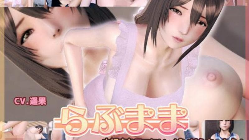 爱妈妈 [中文字幕]
