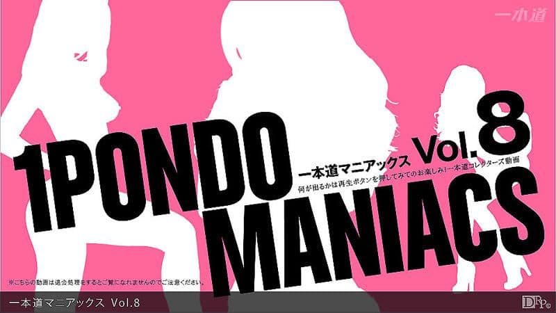 一本道疯狂经典 Vol.8 _1pondo_091512_001