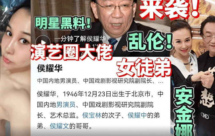 候耀华女徒弟性爱视泄露！！！