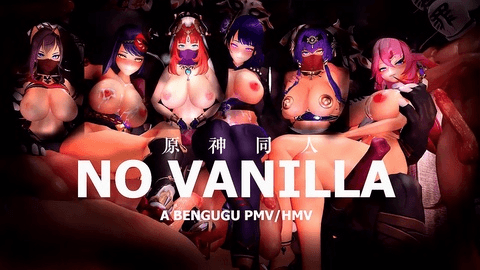原神同人No Vanilla - Bengugu PMVHMV