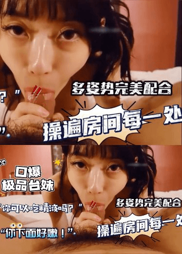 【骨感美女】别看美女特别的骨感，奶子还是不小的，小小的嘴巴包不了大大的屌