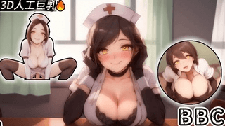3D 人工巨乳 可爱的护士有着巨大的乳房