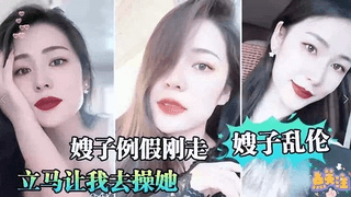 畜牲趁哥哥离家把嫂子在床上给操 上