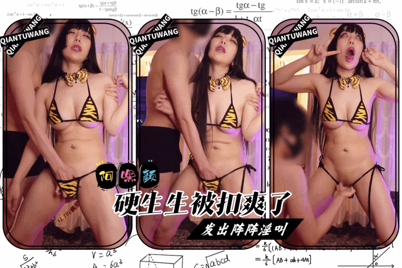 阿嘿颜 在主人的五姑娘扣逼动作中 发出阵阵淫叫