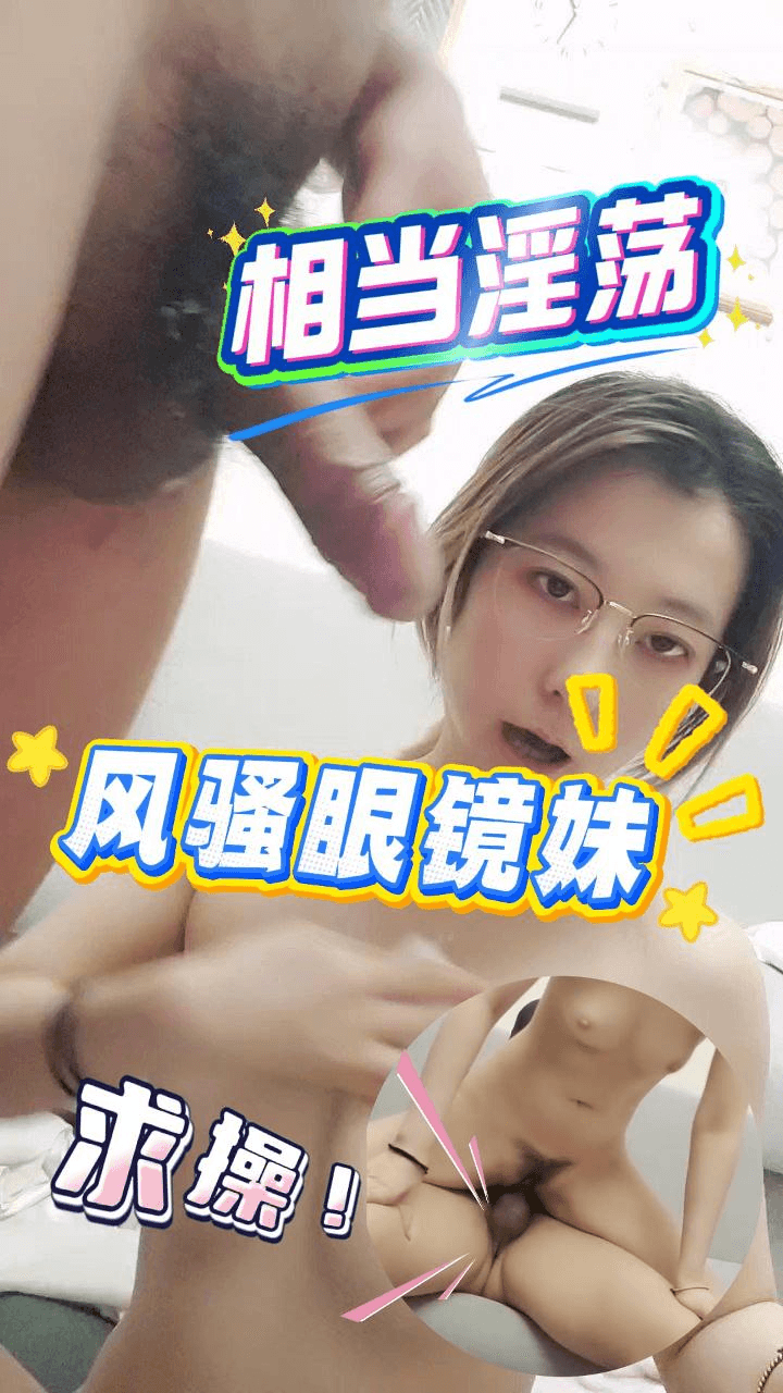 淫荡少妇扭屁求操 娇喘连连 骚劲十足！_