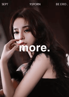 门事件 中国网红女主播《戚佳丽》自摸DIY影片流出！