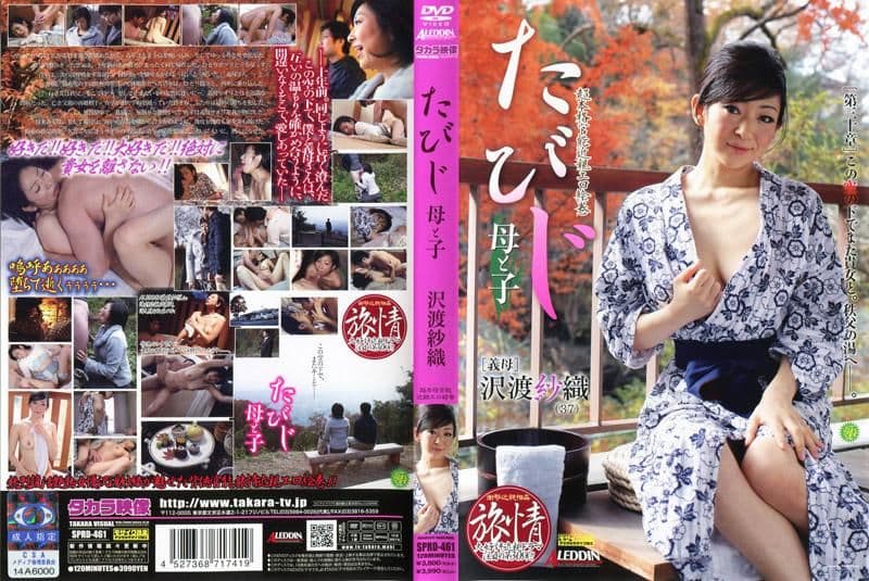 母子旅程 泽渡纱织 SPRD-461