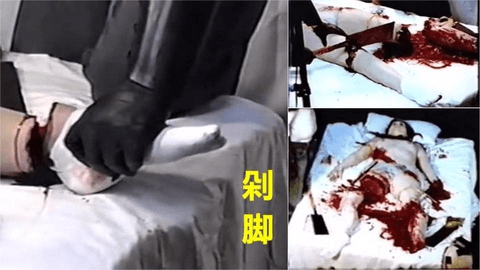 【剁脚】深度麻醉美女剁脚剁手，恐怖血腥慎入