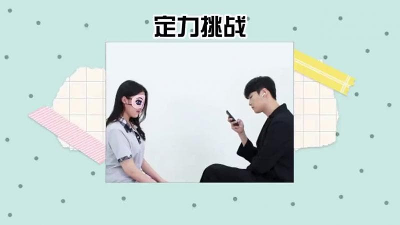 你有没有定力很足的朋友，快艾特他过来挑战。#综艺名场面