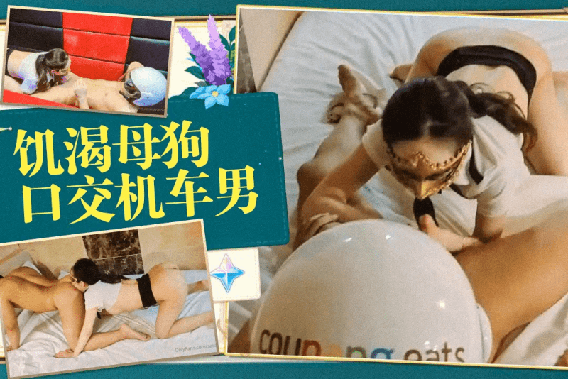 饥渴的淫妇为求刺激竟勾搭了个机车男展示毒龙绝技henrysera