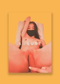核能级网红 八月未央白浆狂流