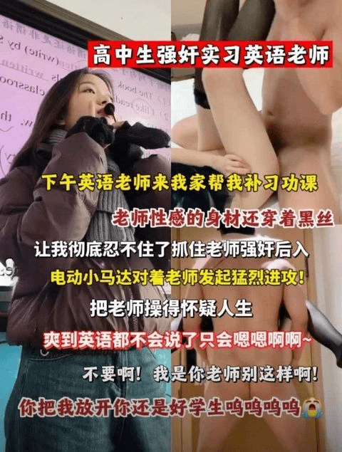 英语老师不光口语好，口活也棒!