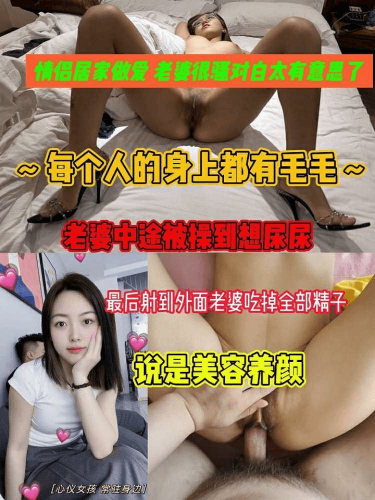 情侣居家做爱老婆很骚对白太有意思了